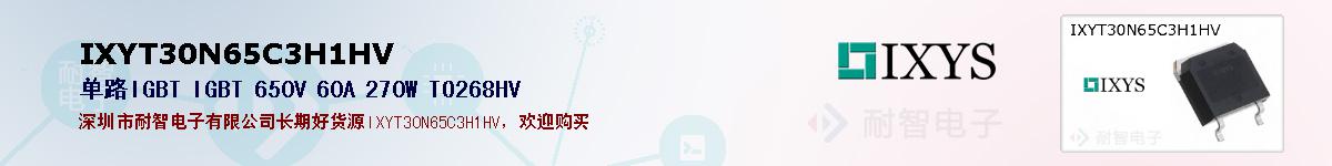 IXYT30N65C3H1HV�ı��ۺͼ�������