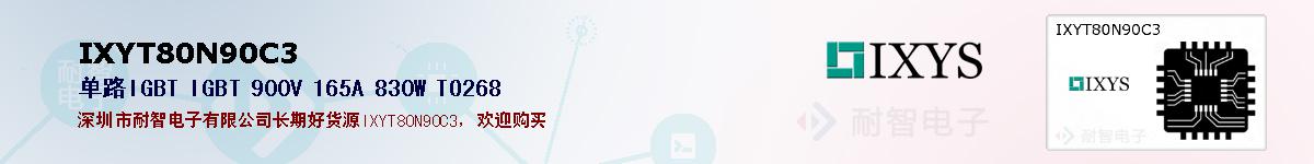 IXYT80N90C3ıۺͼ