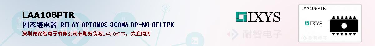 LAA108PTRıۺͼ