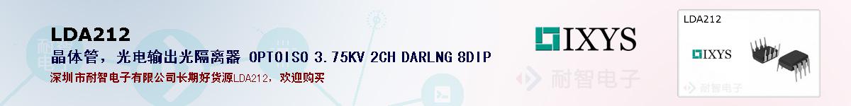 LDA212ıۺͼ