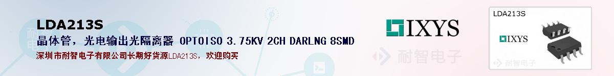 LDA213Sıۺͼ