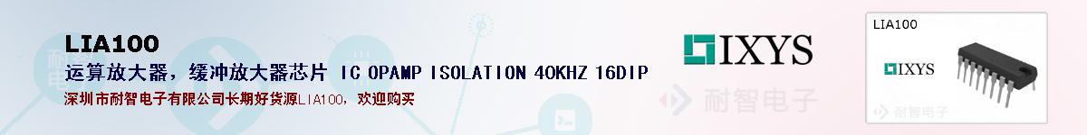 LIA100ıۺͼ