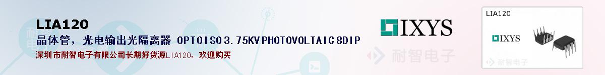 LIA120ıۺͼ