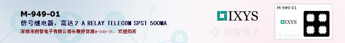 M-949-01ıۺͼ