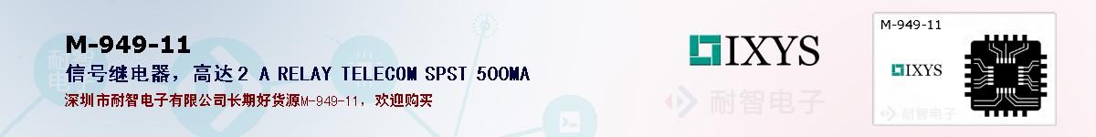 M-949-11ıۺͼ