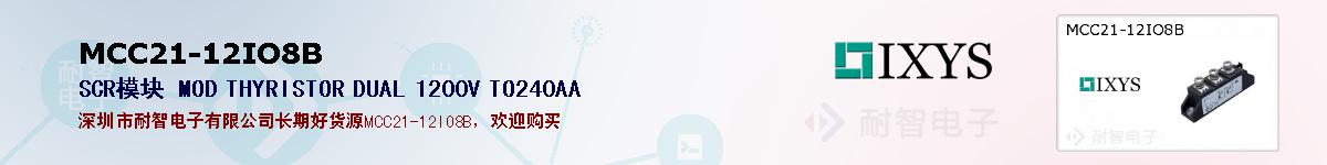 MCC21-12IO8B�ı��ۺͼ�������