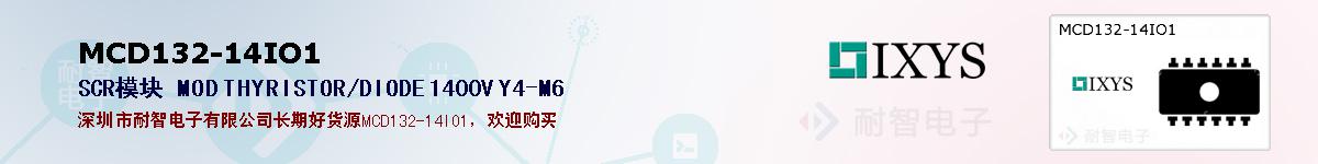 MCD132-14IO1�ı��ۺͼ�������