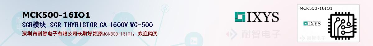 MCK500-16IO1�ı��ۺͼ�������