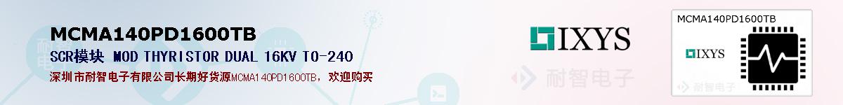 MCMA140PD1600TB�ı��ۺͼ�������