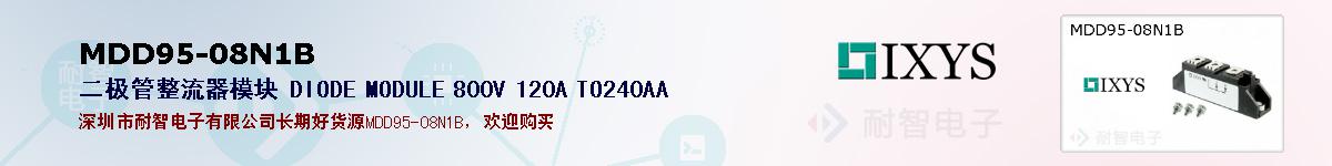 MDD95-08N1B�ı��ۺͼ�������