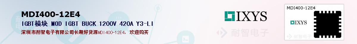 MDI400-12E4�ı��ۺͼ�������