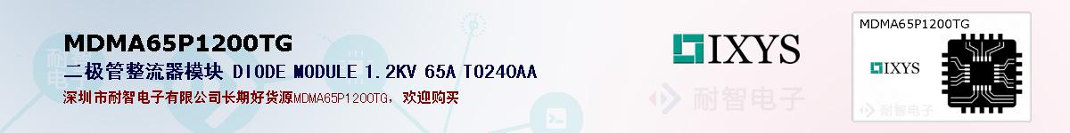 MDMA65P1200TG�ı��ۺͼ�������