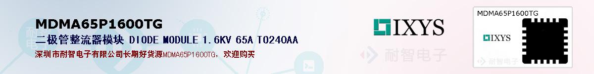 MDMA65P1600TG�ı��ۺͼ�������