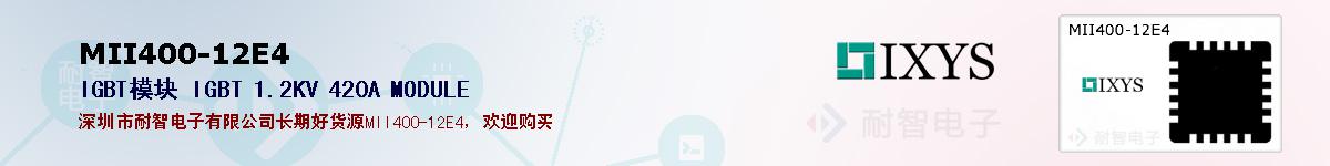 MII400-12E4�ı��ۺͼ�������