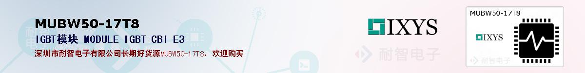 MUBW50-17T8ıۺͼ