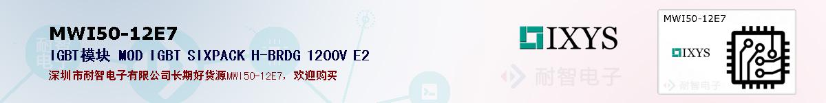 MWI50-12E7ıۺͼ