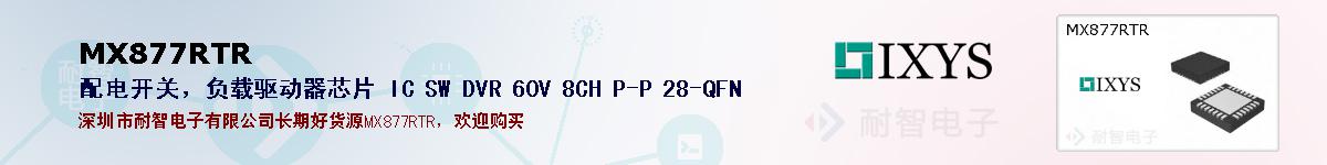 MX877RTRıۺͼ