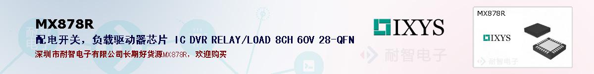 MX878Rıۺͼ