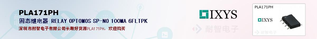PLA171PHıۺͼ