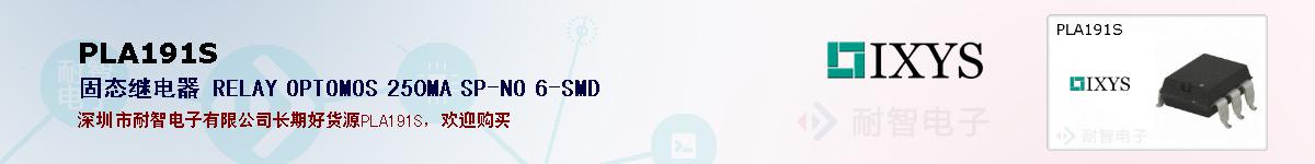 PLA191S�ı��ۺͼ�������