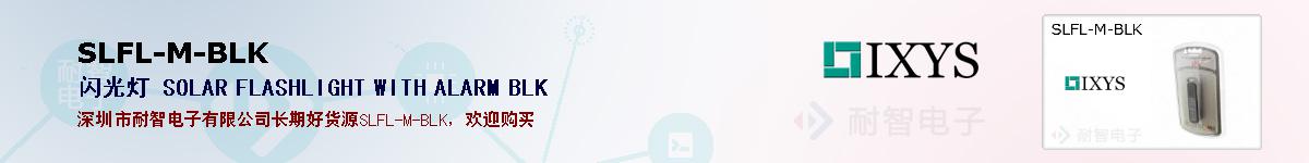 SLFL-M-BLK�ı��ۺͼ�������