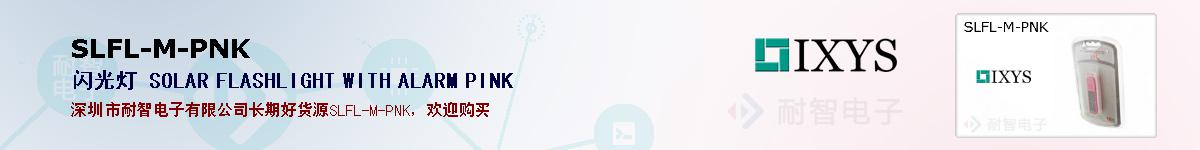 SLFL-M-PNK�ı��ۺͼ�������