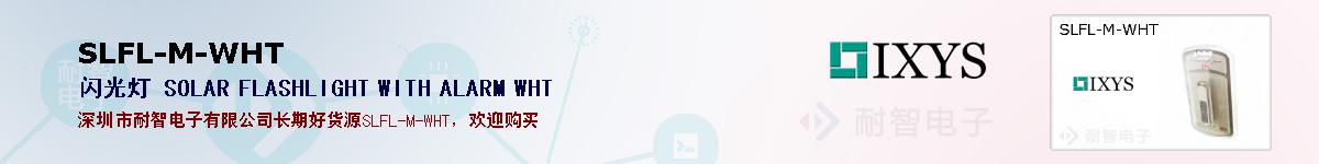 SLFL-M-WHT�ı��ۺͼ�������