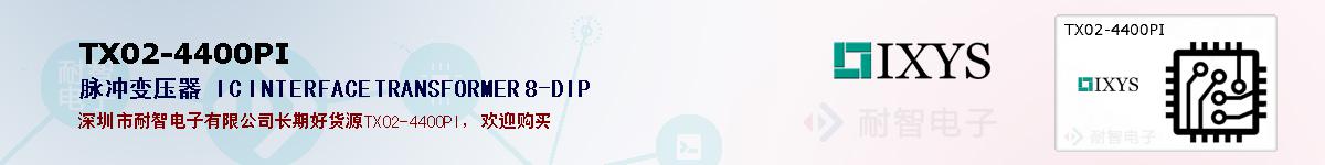 TX02-4400PIıۺͼ