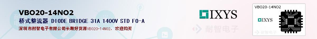 VBO20-14NO2�ı��ۺͼ�������