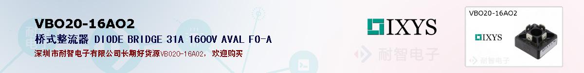 VBO20-16AO2�ı��ۺͼ�������