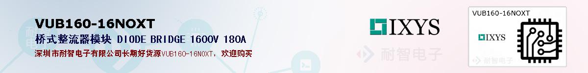 VUB160-16NOXTıۺͼ