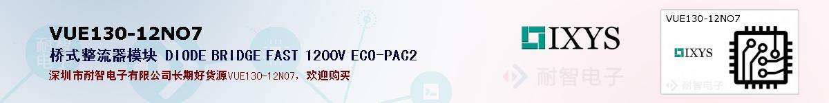 VUE130-12NO7ıۺͼ