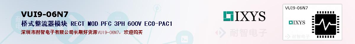 VUI9-06N7ıۺͼ