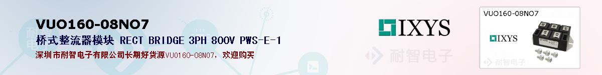 VUO160-08NO7ıۺͼ