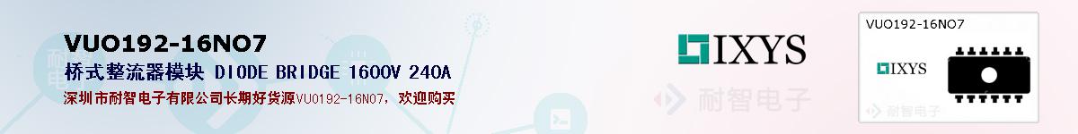 VUO192-16NO7�ı��ۺͼ�������