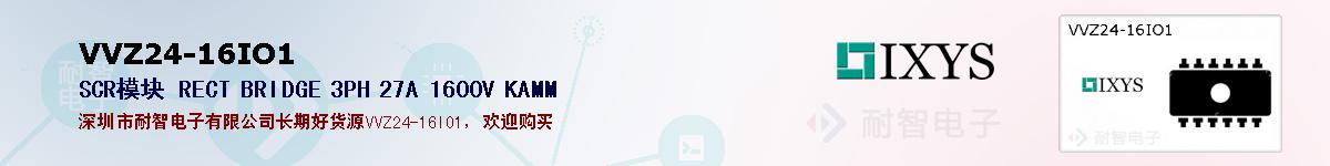 VVZ24-16IO1�ı��ۺͼ�������