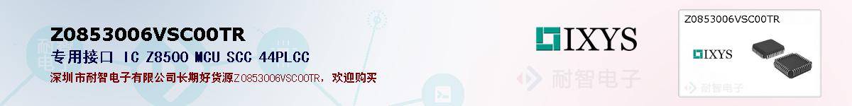 Z0853006VSC00TR�ı��ۺͼ�������