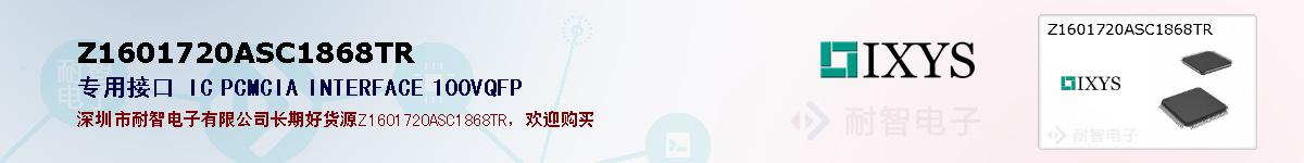 Z1601720ASC1868TRıۺͼ