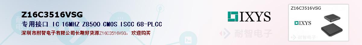 Z16C3516VSG�ı��ۺͼ�������