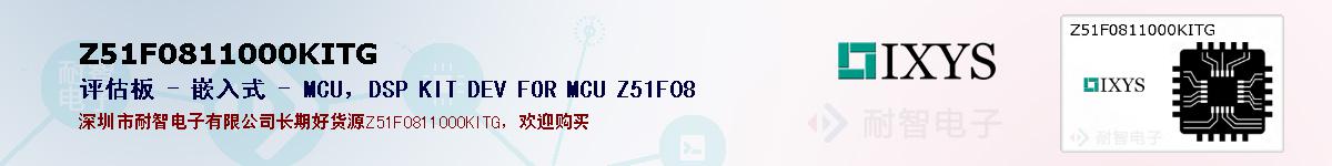 Z51F0811000KITG�ı��ۺͼ�������