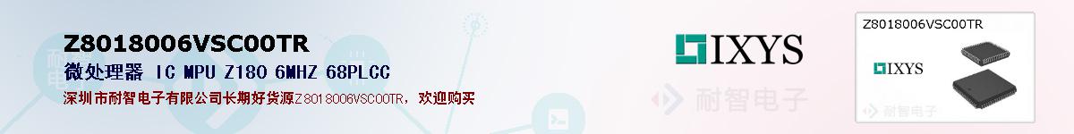 Z8018006VSC00TR�ı��ۺͼ�������