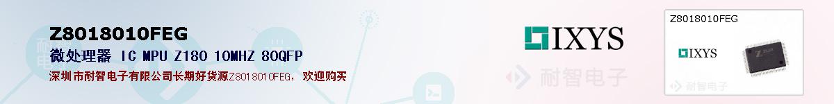 Z8018010FEG�ı��ۺͼ�������