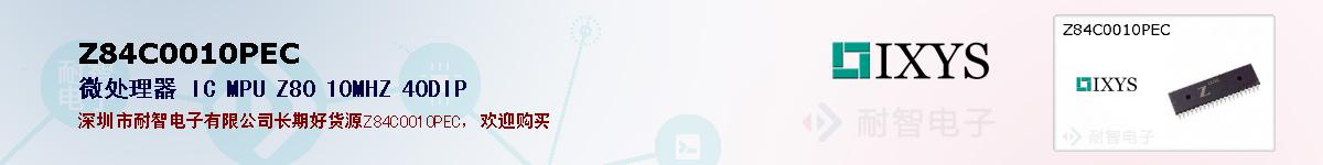 Z84C0010PEC�ı��ۺͼ�������