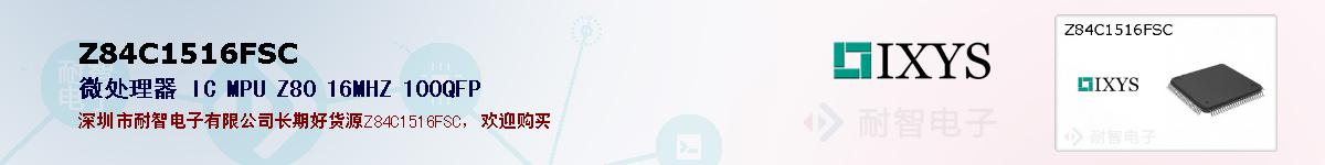Z84C1516FSCıۺͼ