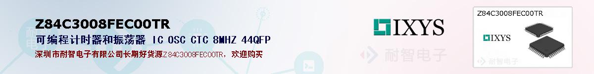 Z84C3008FEC00TR�ı��ۺͼ�������