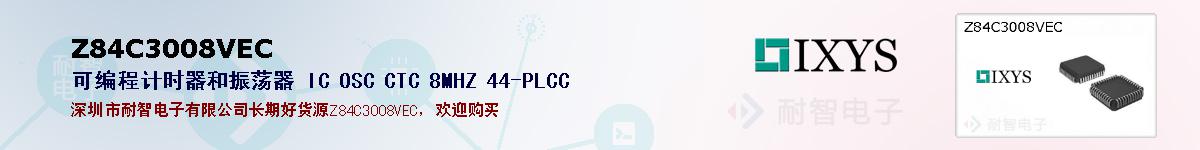 Z84C3008VEC�ı��ۺͼ�������