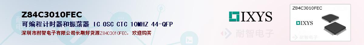 Z84C3010FEC�ı��ۺͼ�������