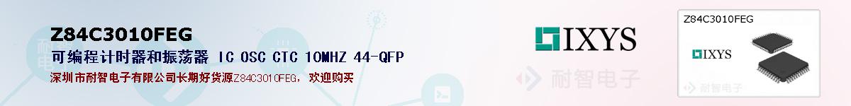 Z84C3010FEG�ı��ۺͼ�������