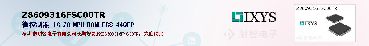 Z8609316FSC00TR�ı��ۺͼ�������