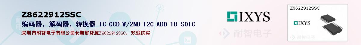 Z8622912SSCıۺͼ